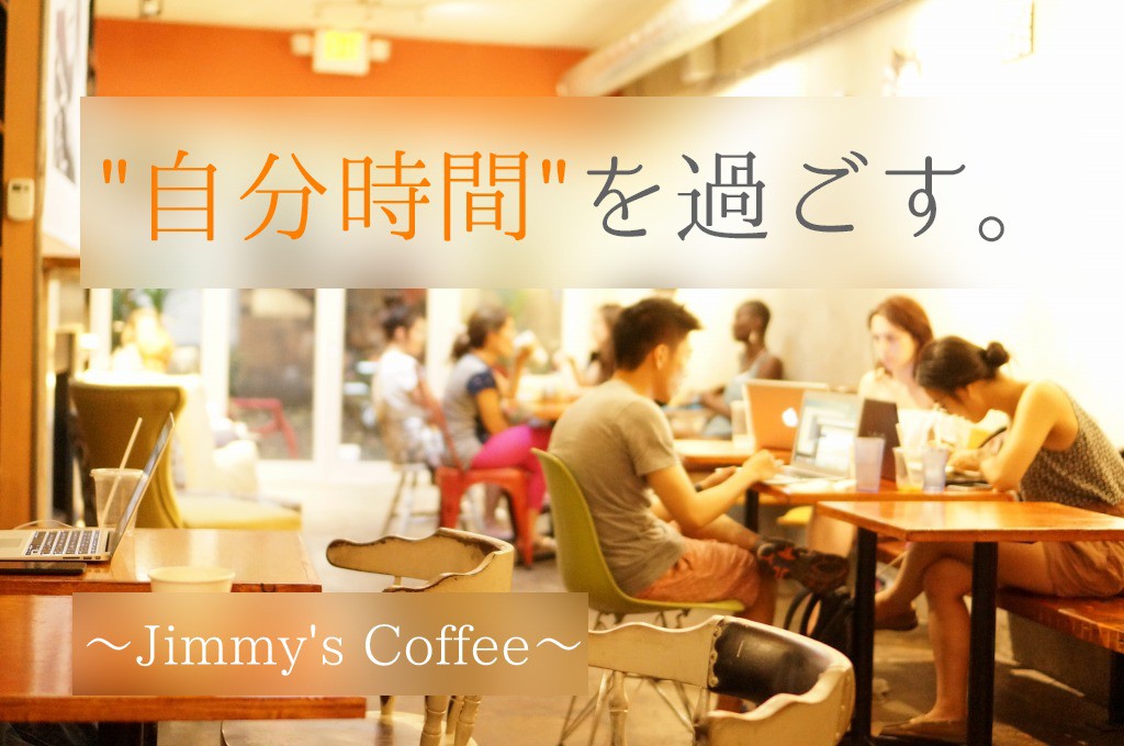 カフェバナー