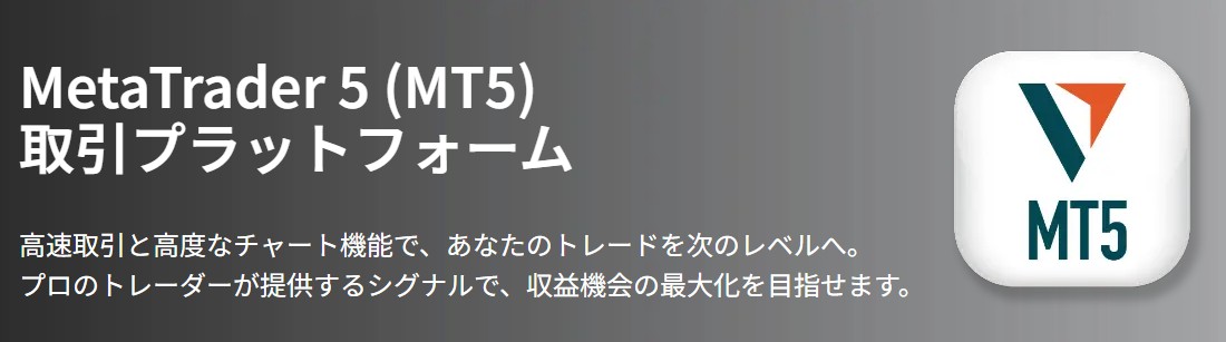 MT5|Vantage