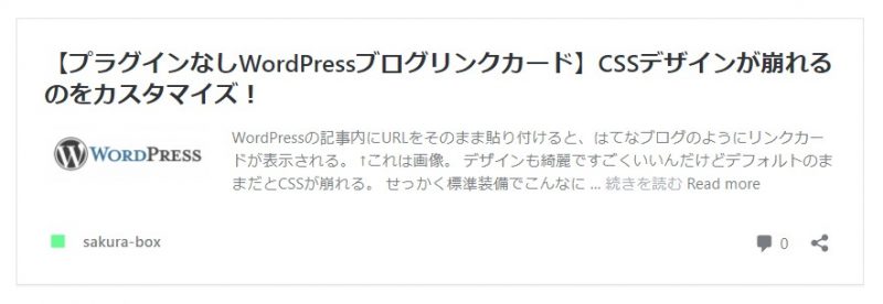 リンクカード