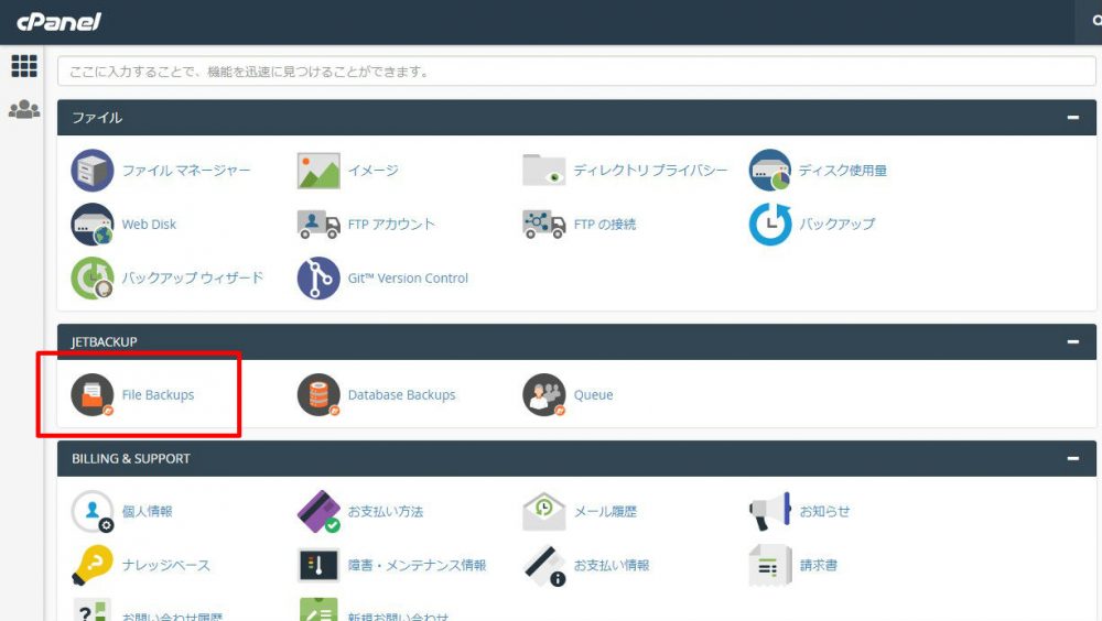 Mixhostコントロールパネル