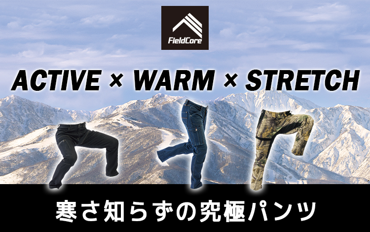 ワークマンのパンツ